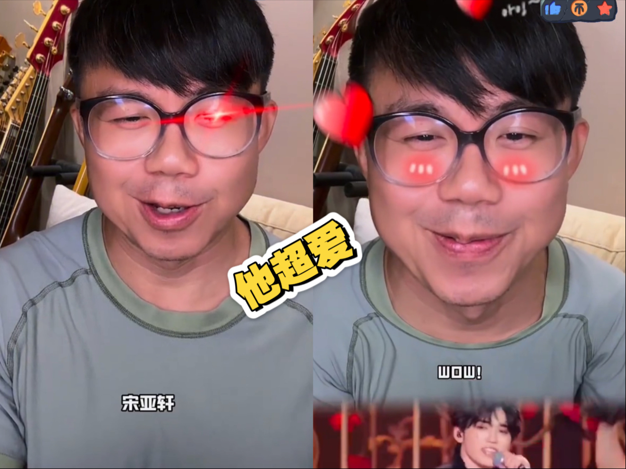 【宋亚轩】爱是怀疑作曲作词者认证“亚轩很棒”看出来了老师