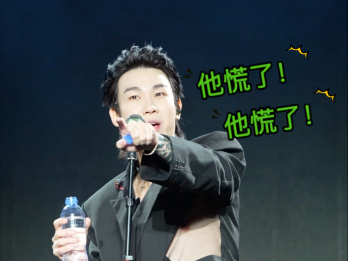 白举纲｜线下演出可爱talking 衣服缝上了脱不掉 大哥脱我就脱 