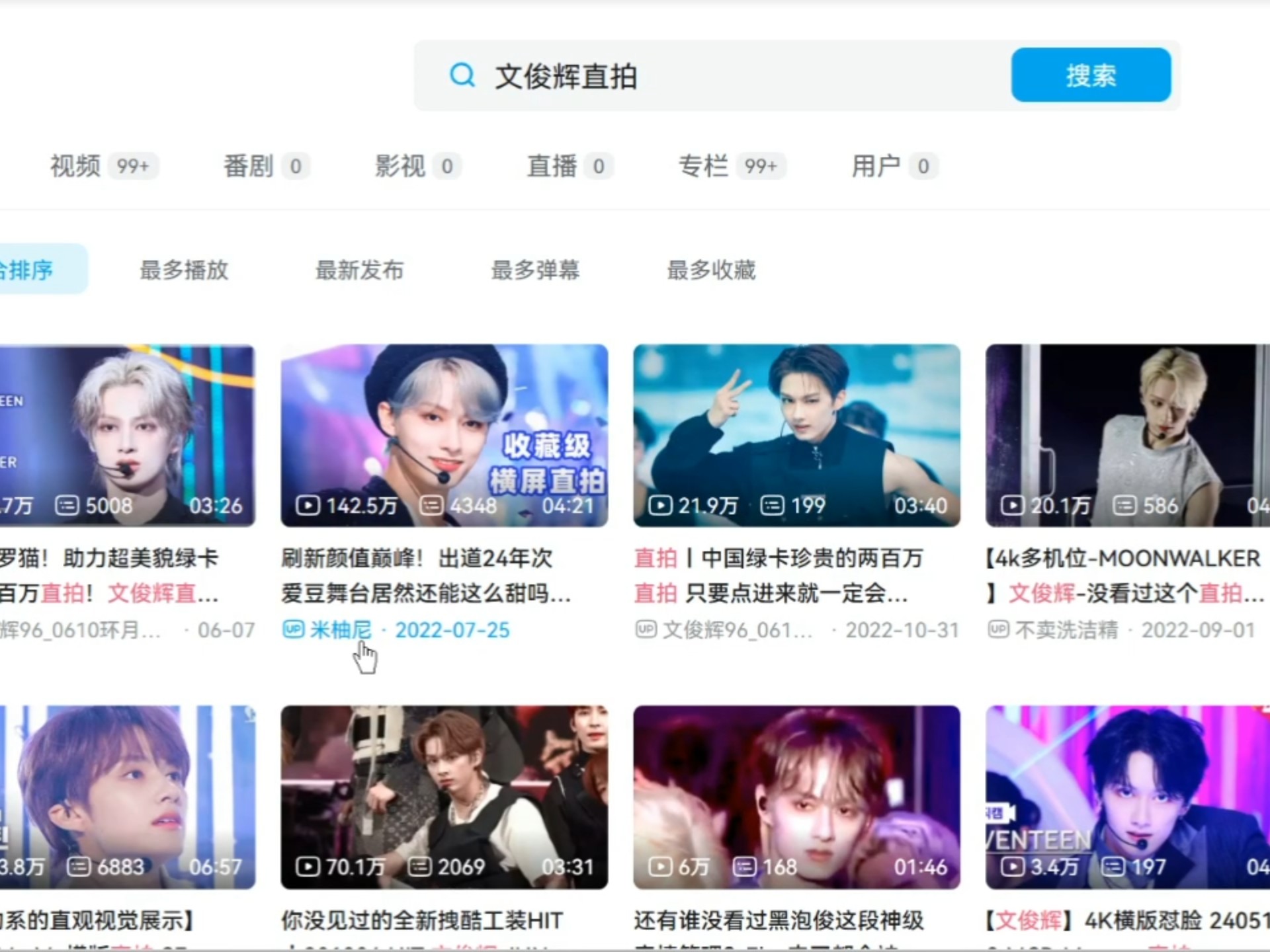 文俊辉｜新粉唠唠叨叨《THANKS》粉丝直拍+日饭入坑reaction