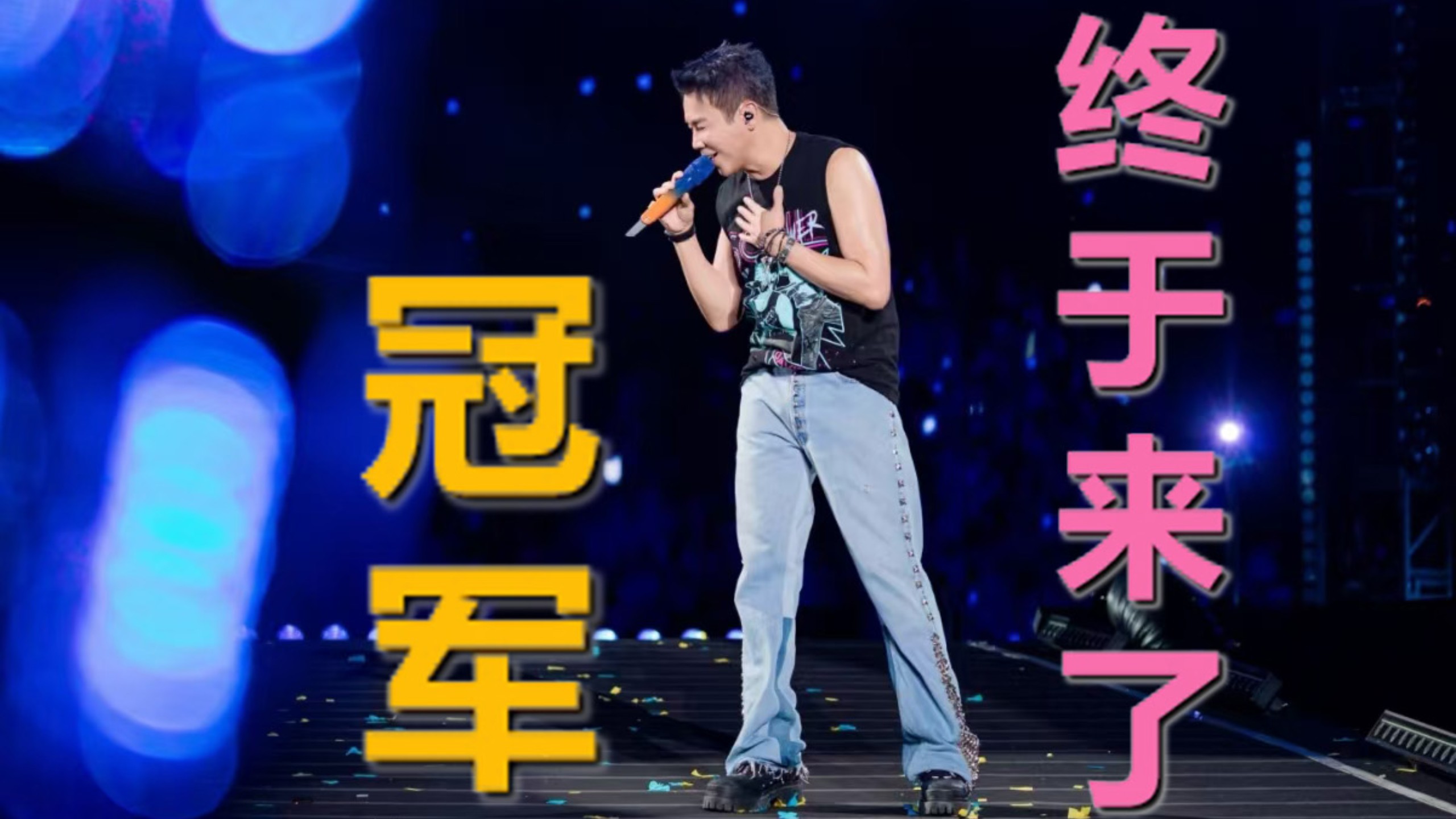 陶喆知道我去现场了吗？｜陶喆模仿大赛冠军｜Soul PowerⅡ｜转场