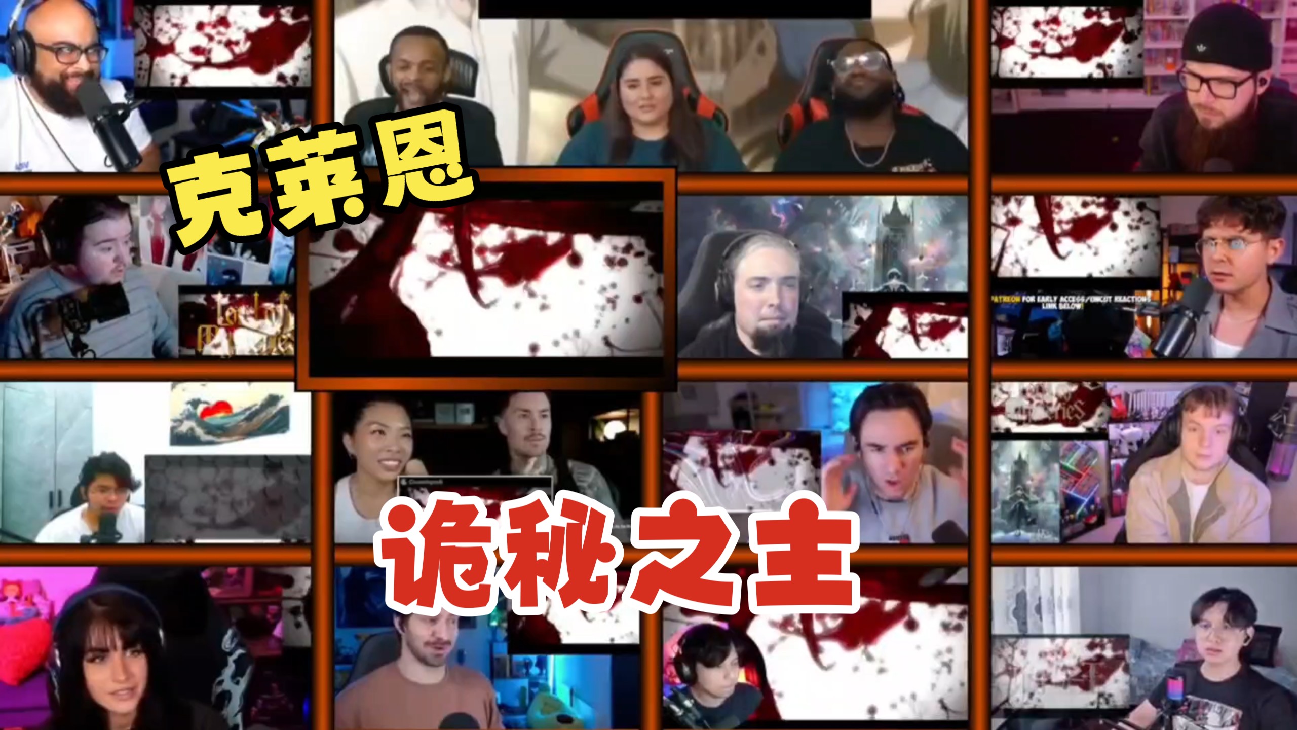 诡秘之主油管反应！