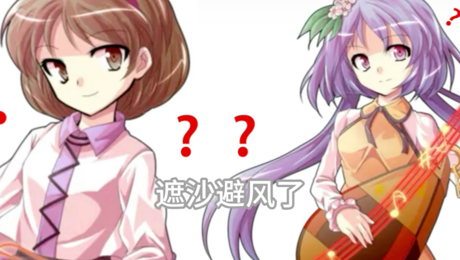 「整活向」鬼子净琉璃