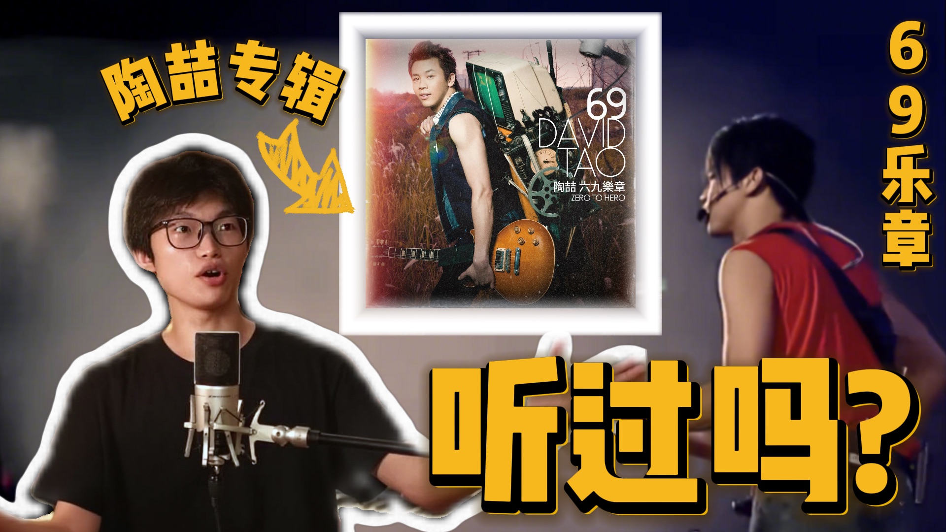 仅1.7万人参与评分 陶喆最失败的专辑???