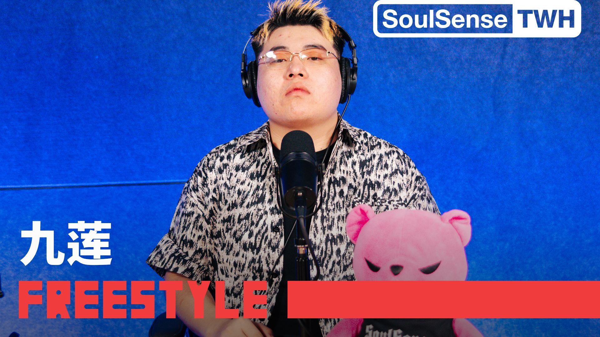 【九莲】“你说hiphop在底特律 我说hiphop在观音屯” | Soul
