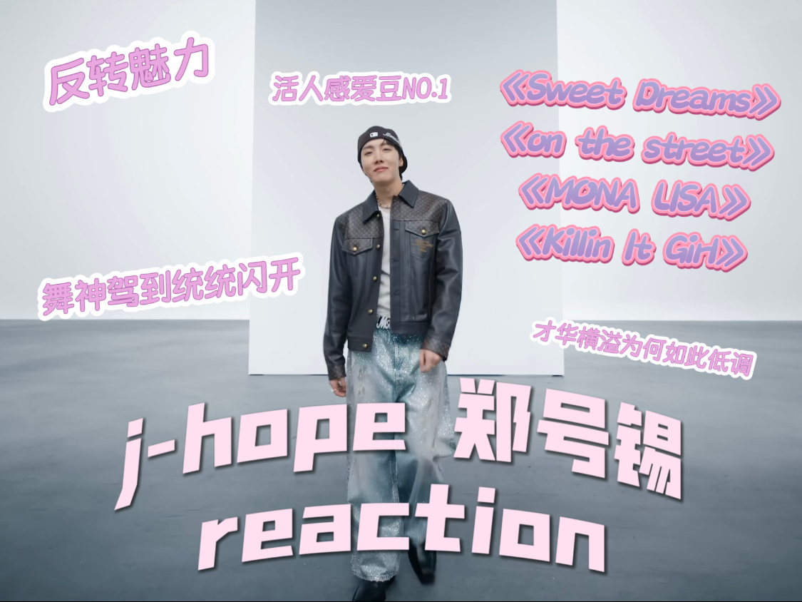 【郑号锡 reaction】报告，小女子时隔数日竟然又被此男迷倒了！