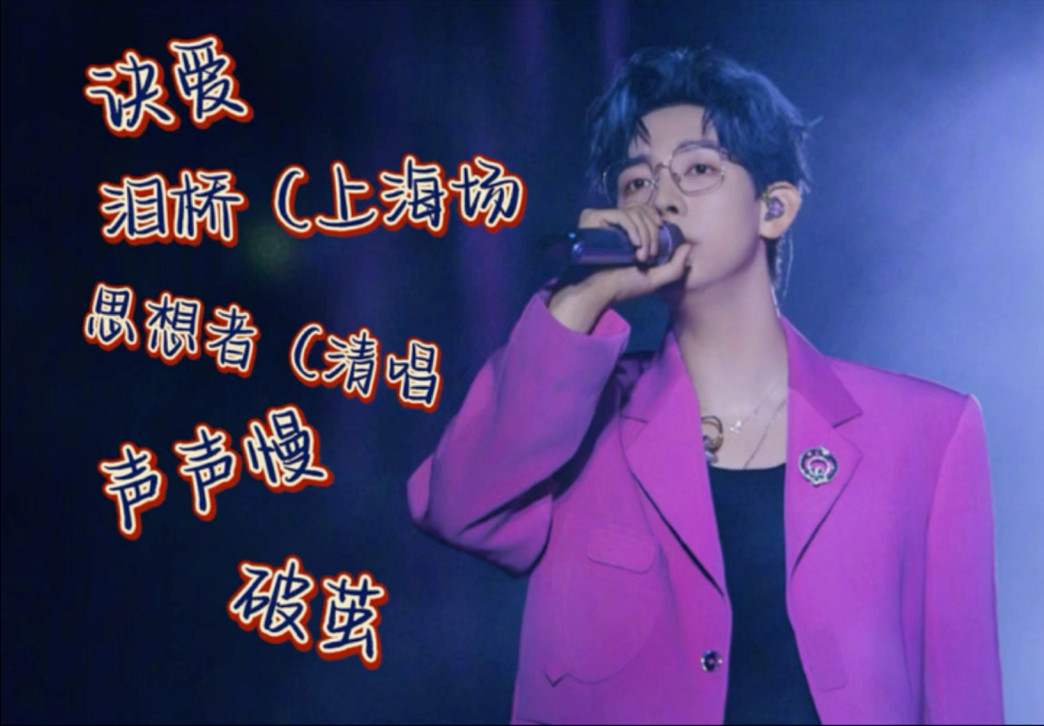 【胡夏reaction】胡小夏你真的有那个唱歌牛逼症 偏偏公子少