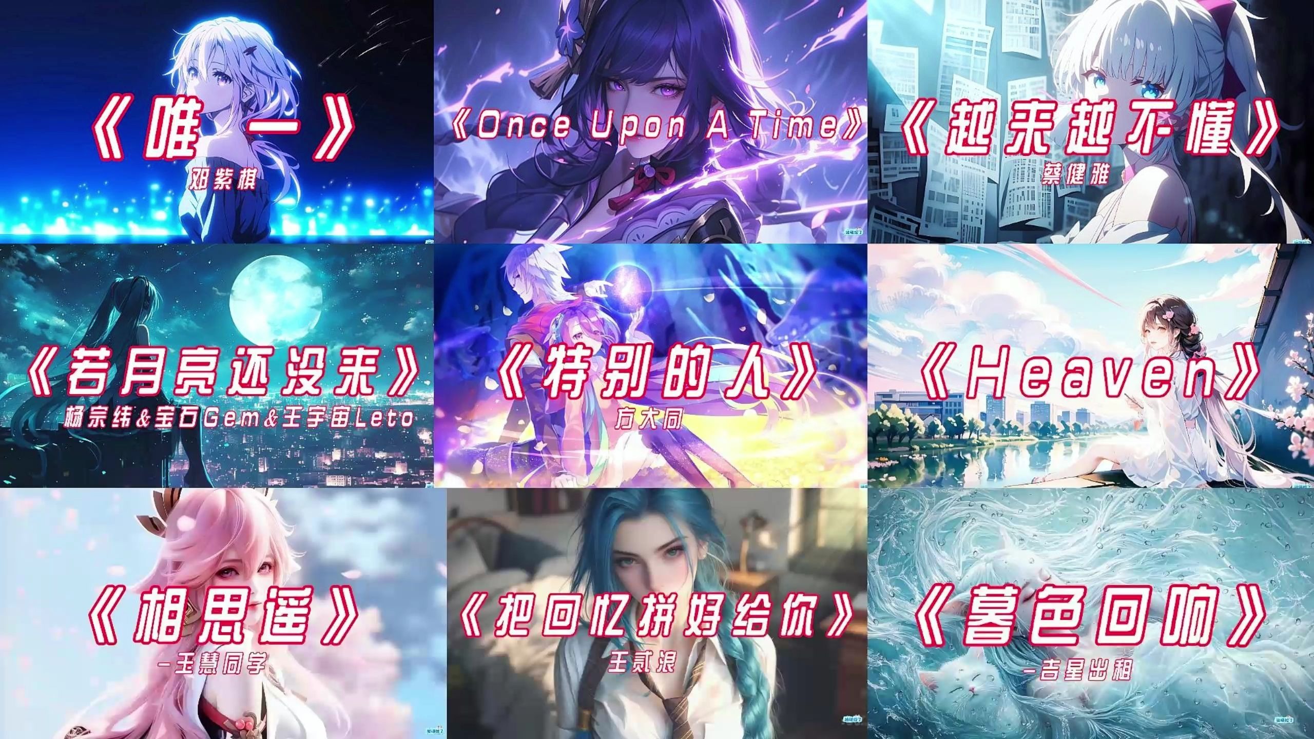 盘点2025年近期播放破亿的九首宝藏歌曲！每一首都收藏百万