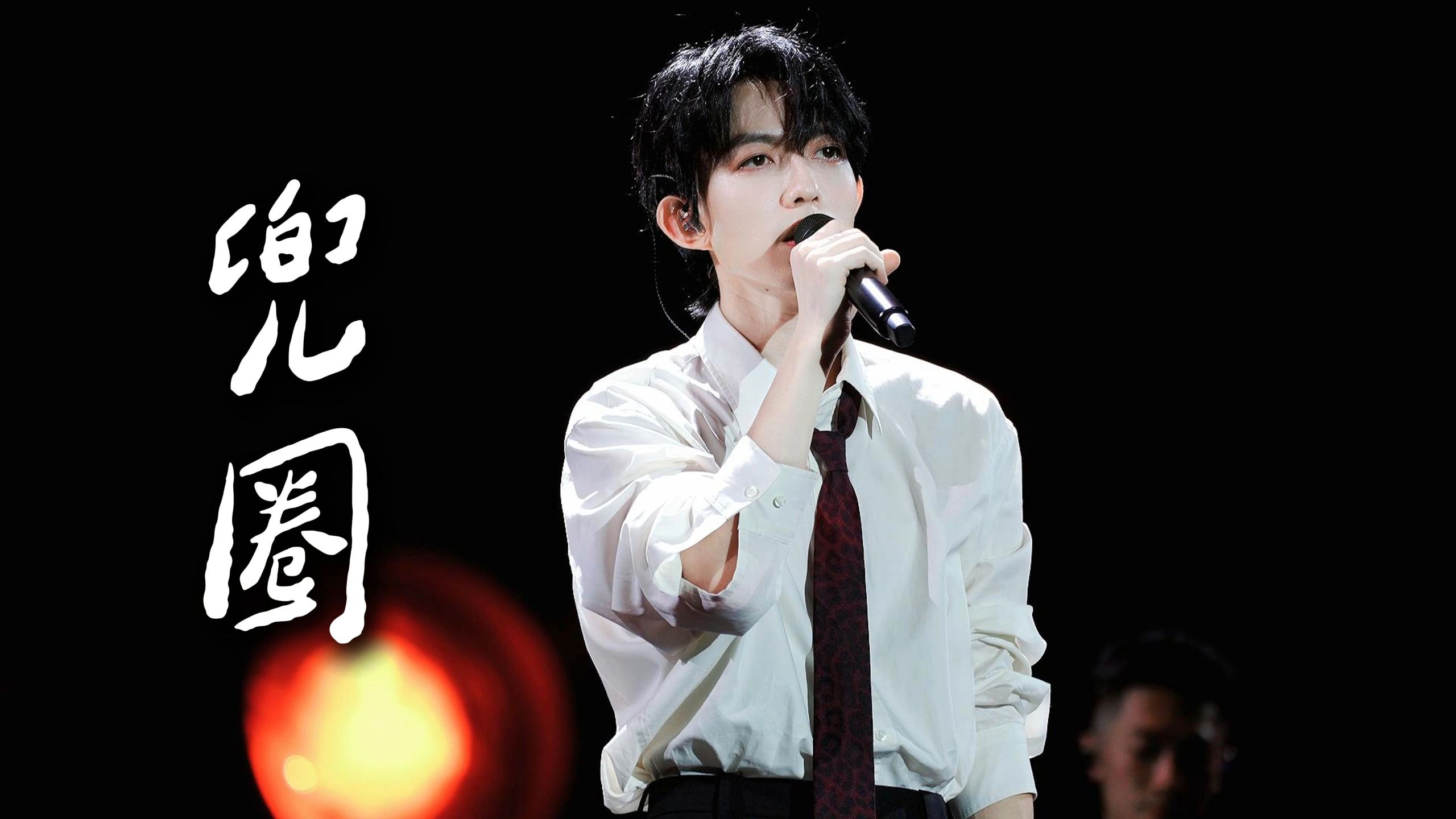 【林宥嘉】不是我说这个兜圈真的美得过分了丨20250705南通如