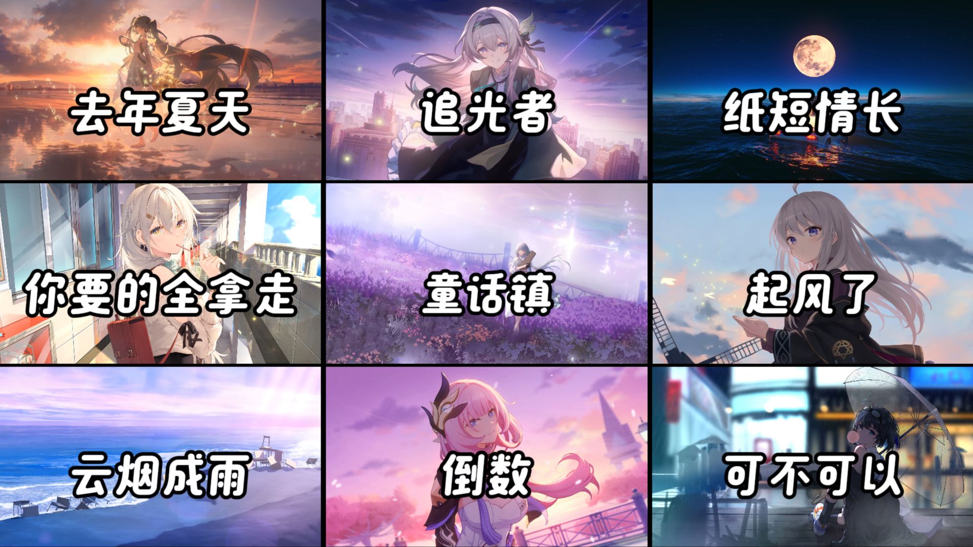 “好想回到18年的夏天，可是再也回不去了”