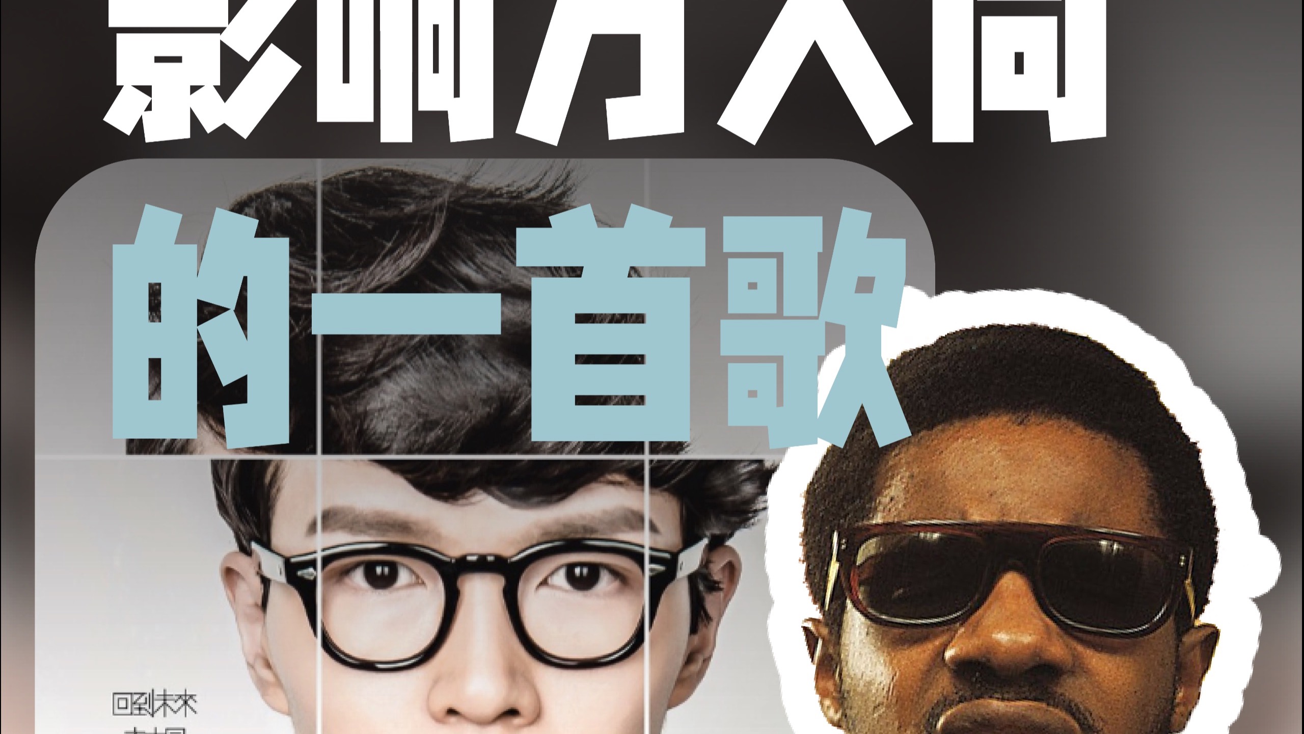 方大同被他影响了