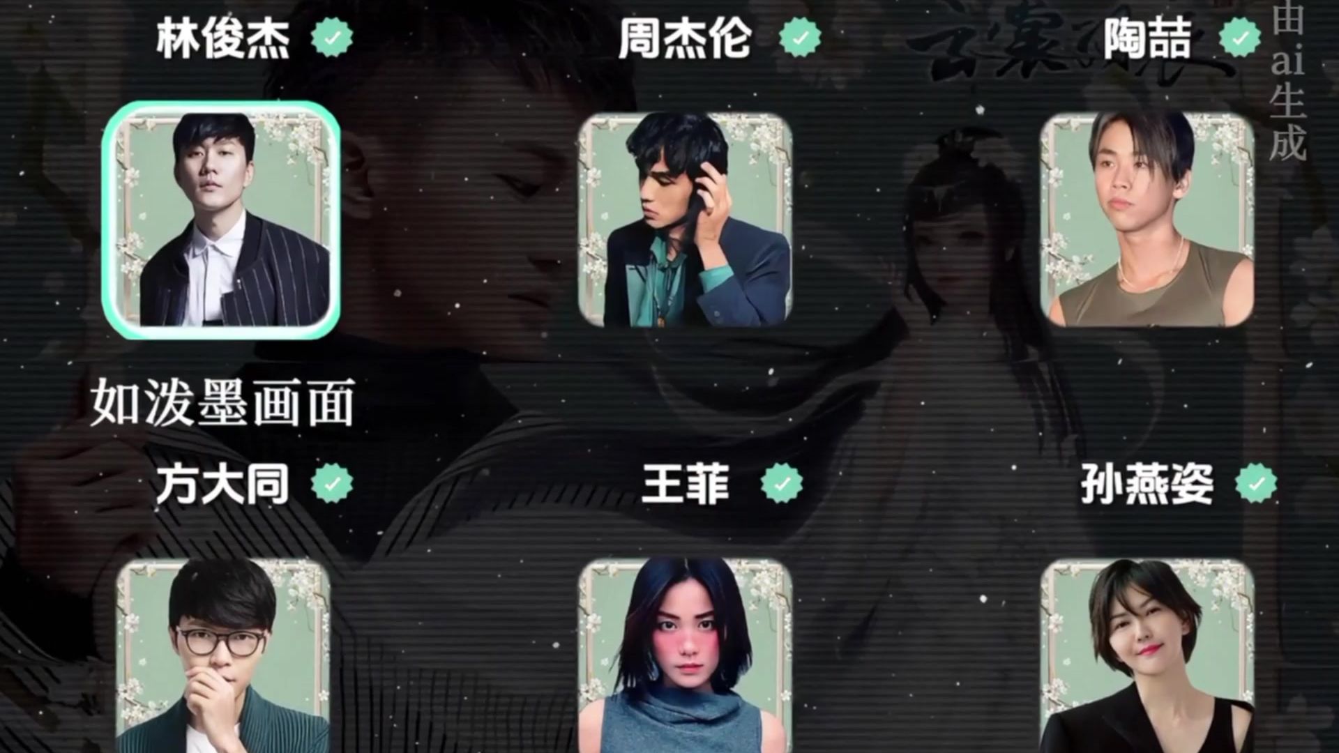 【云裳羽衣曲 群星版】“故事鲜艳 而缘分却太浅”