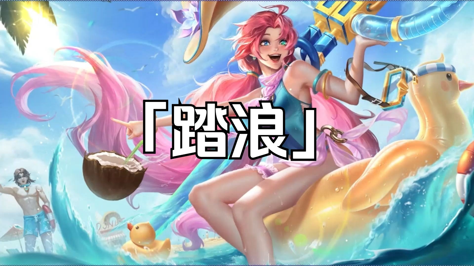 【格温】小小的一片云呀，慢慢的走过来「踏浪」cover 徐怀钰
