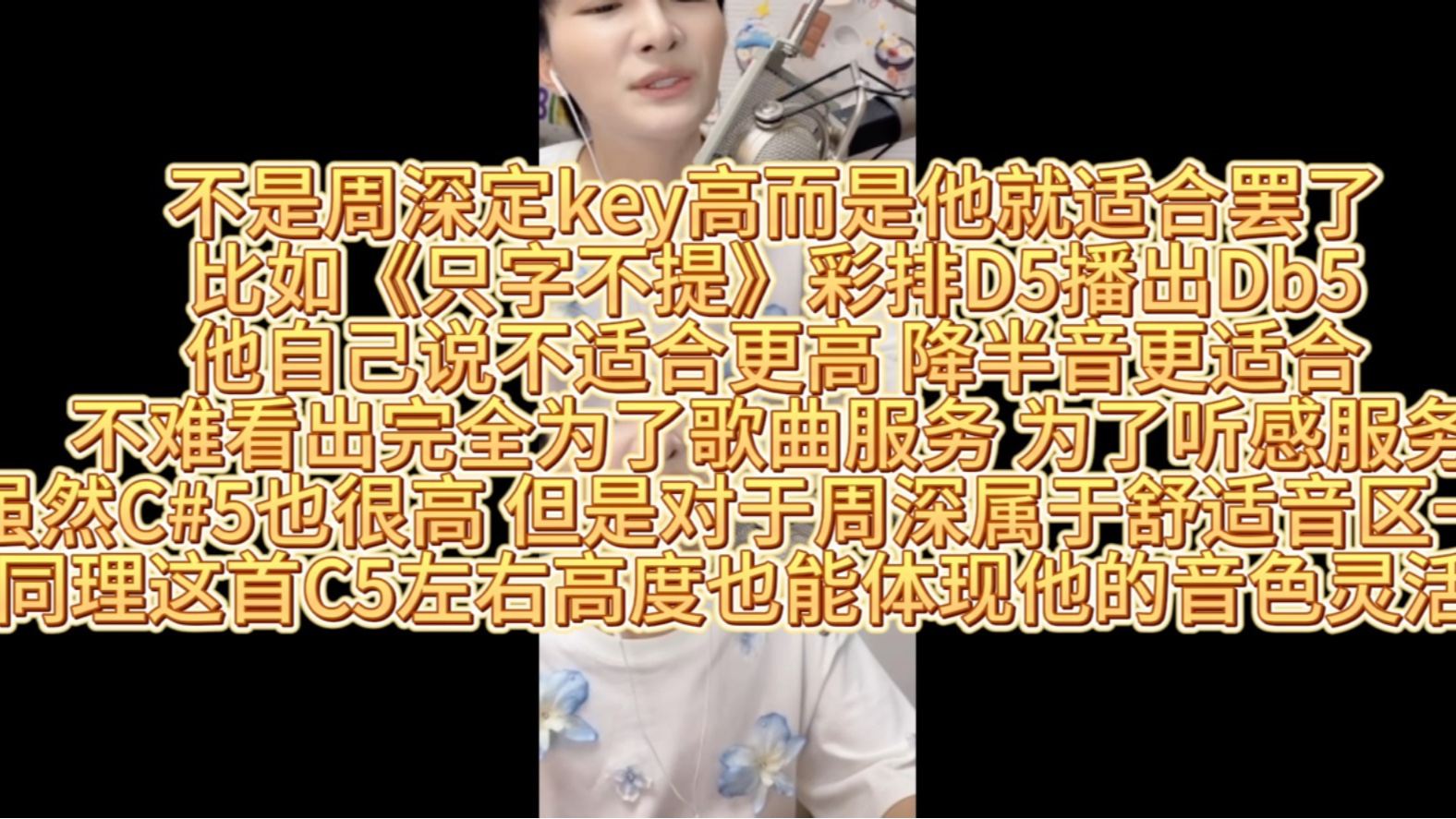 啊啊啊啊啊啊！！！周深我服了你了啊啊啊！我明明在技术分析你怎么还