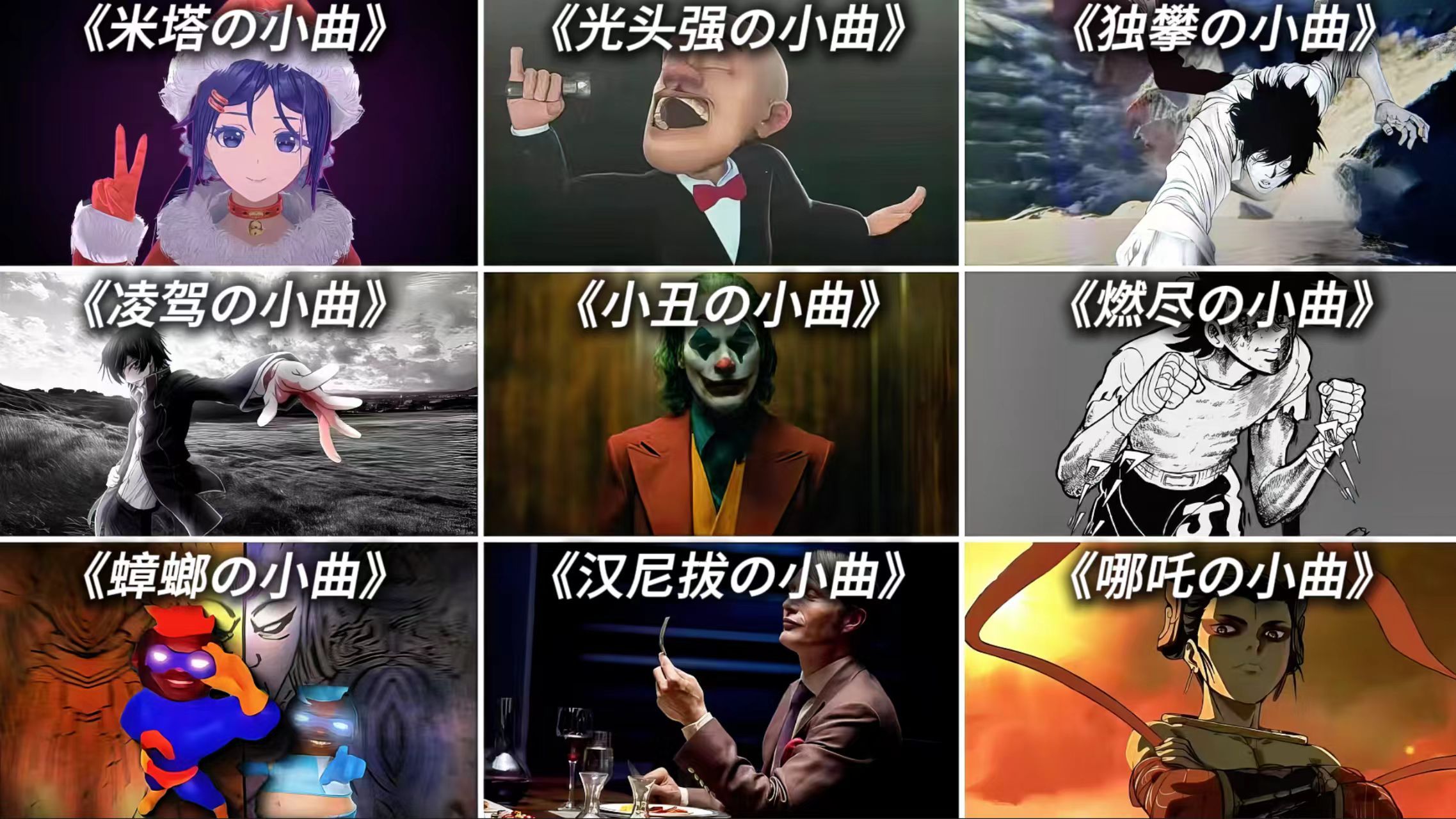 “那些被热梗再次带火的歌曲”