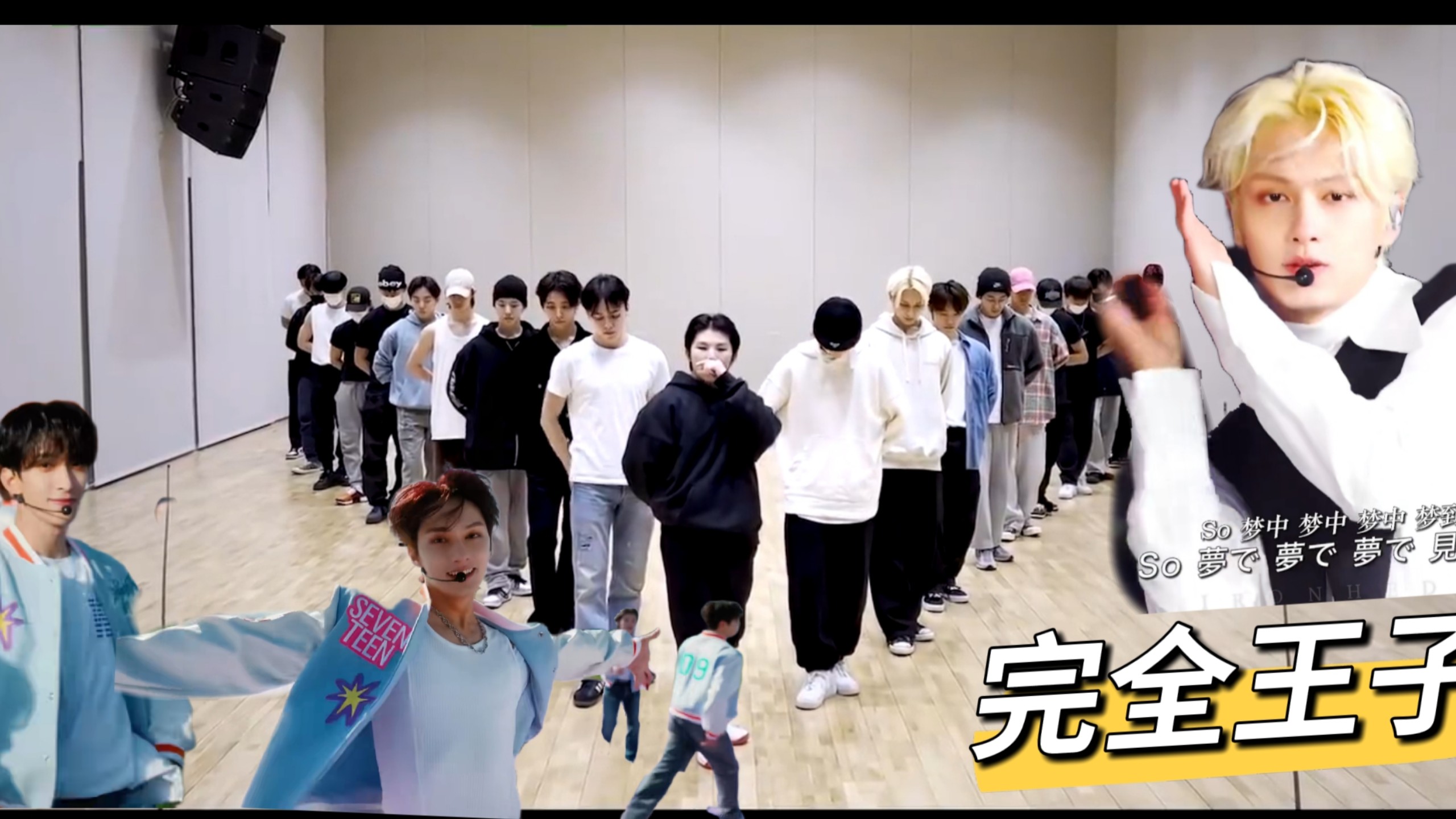 【REACRION舞台+直拍】SEVENTEEN dream+音乐之神+表演队交换