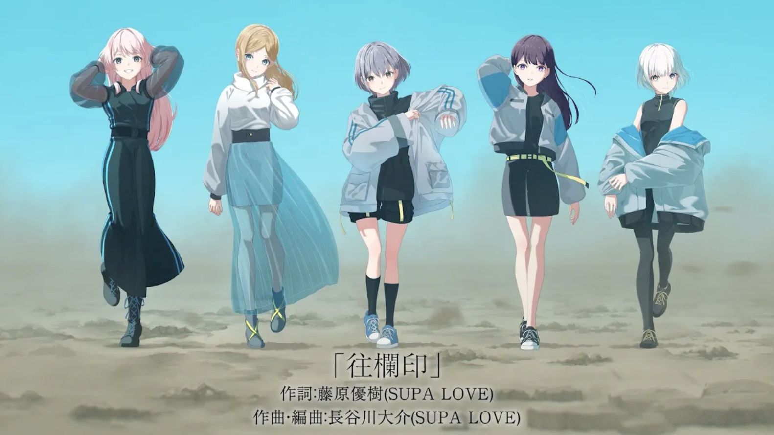 「往欄印（Ourai）」One Chorus 视听视频 / MyGO!!!!!【原创歌曲