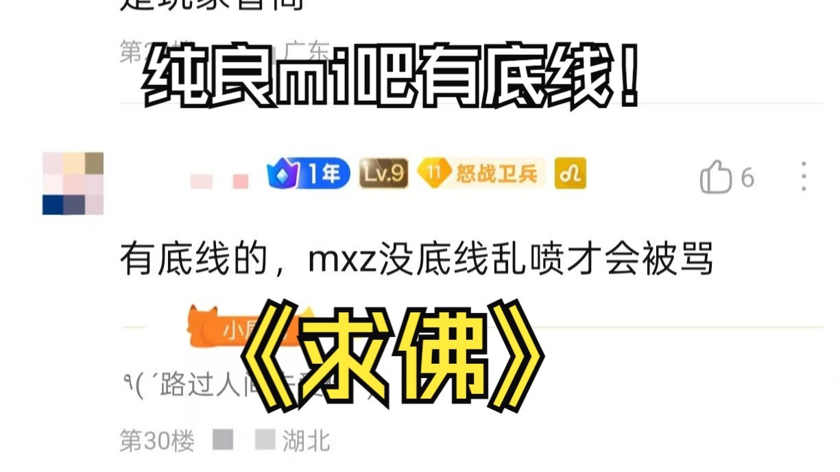 i鸣金曲《求佛》“负资产还能不能在变正”