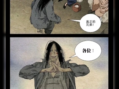 一人之下（三十六贼）四重罪孽