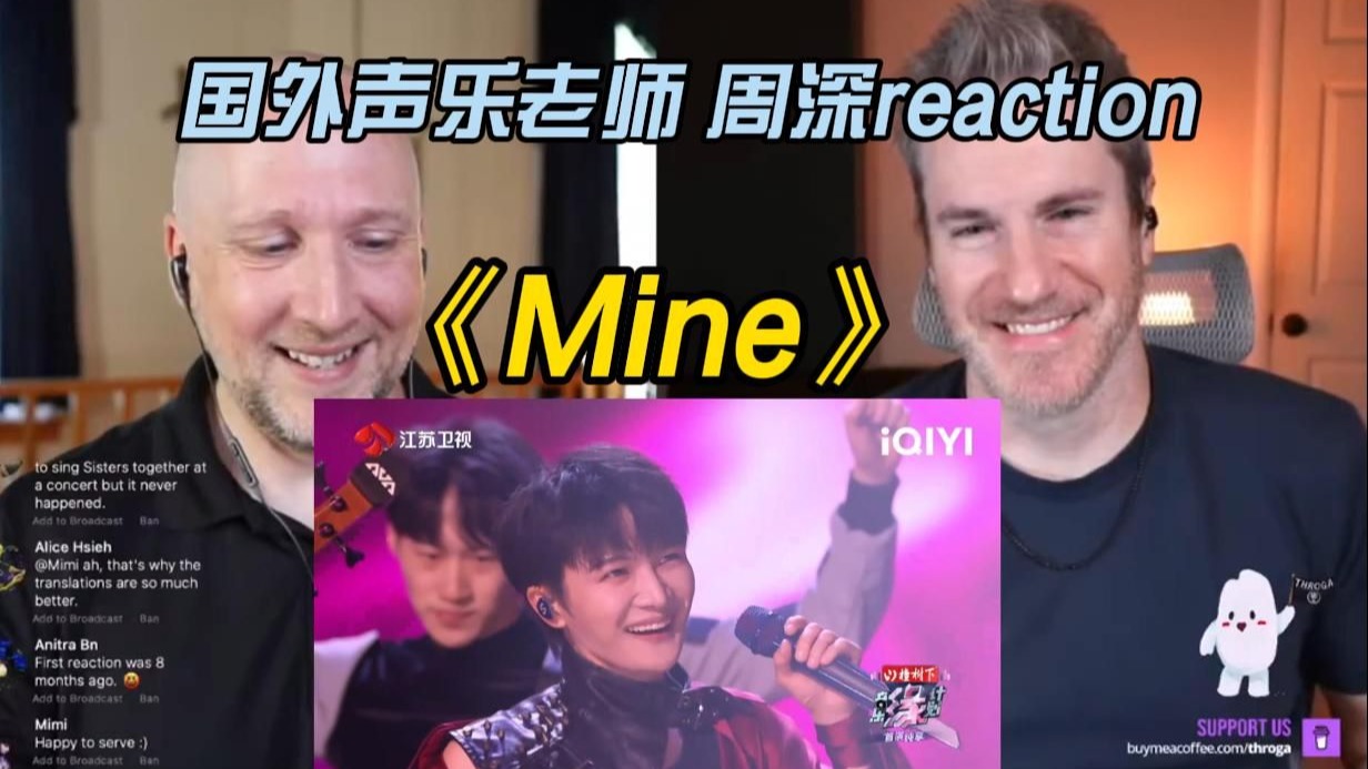 国外声乐老师直播反应周深音乐缘计划舞台-《Mine》reaction