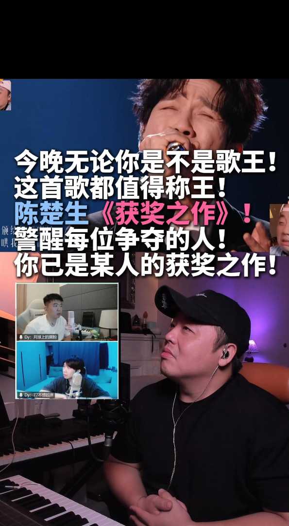 陈楚生值得！《获奖之作》！