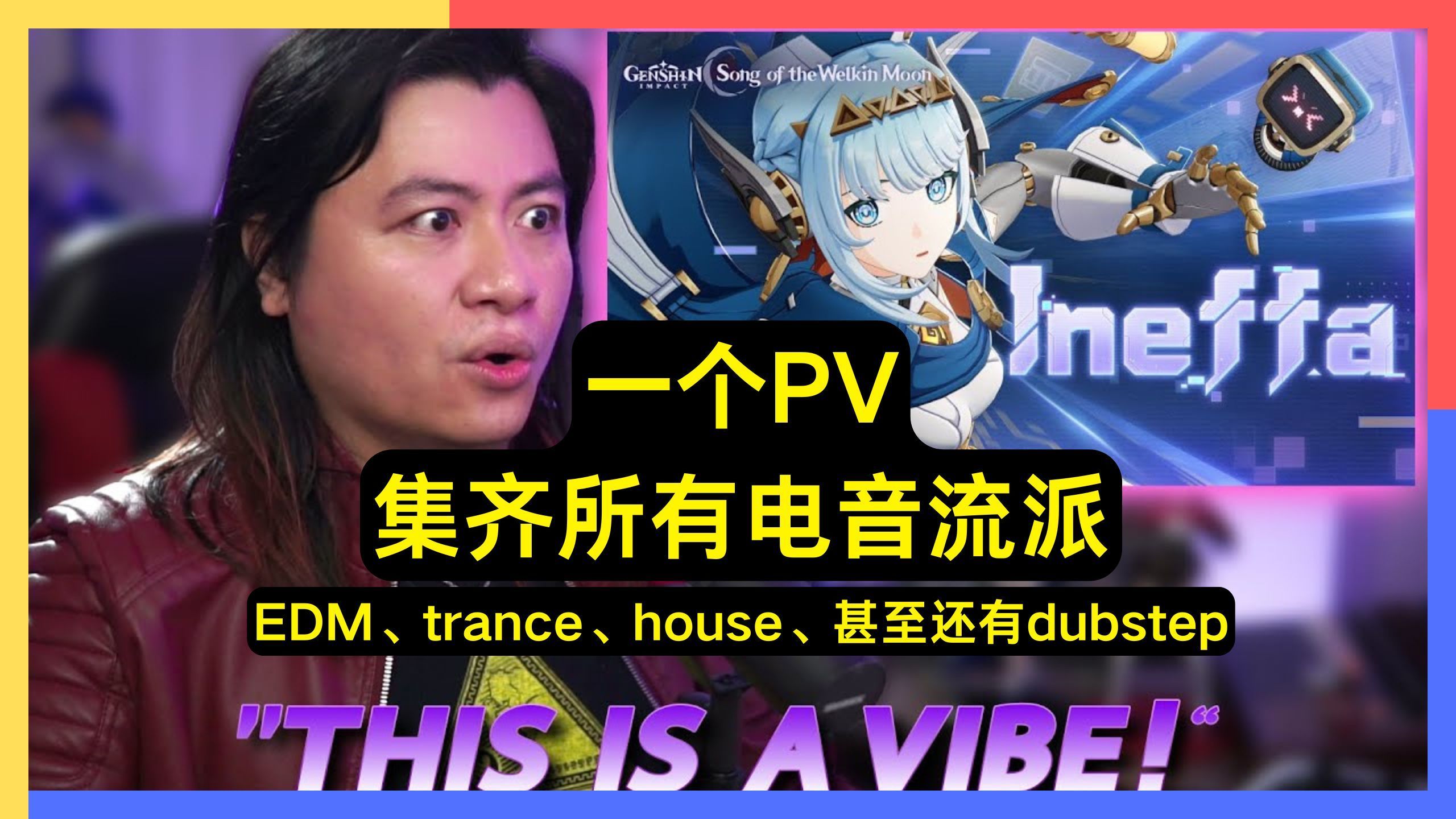 【熟肉】Lionmight鉴赏伊涅芙音乐【Lionmight/String Player