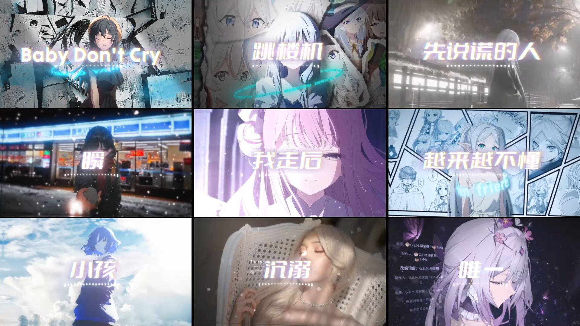 【EMO】风不停吹，有心人一直追。我们终会像风。