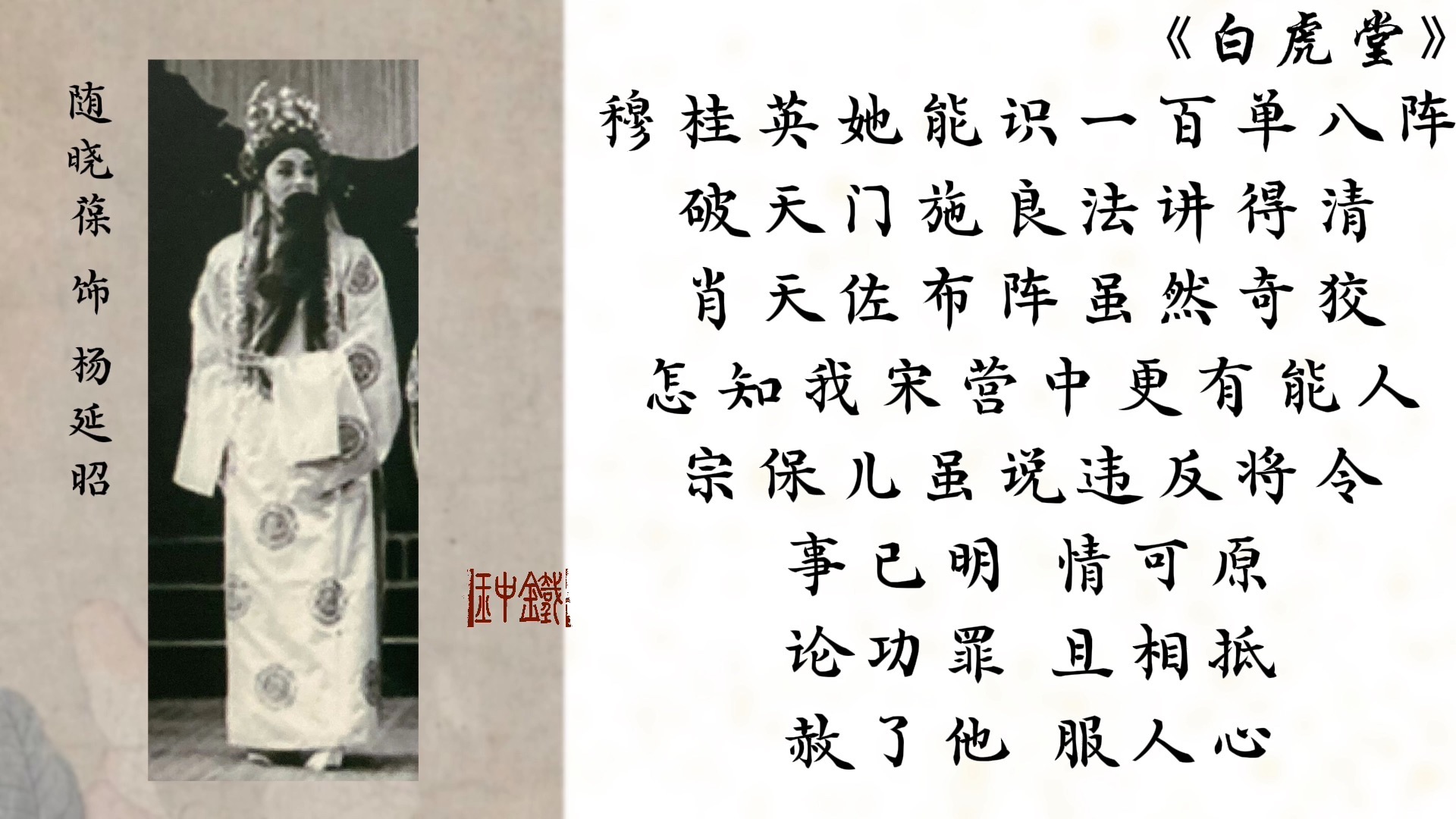 【随晓葆】淮剧《白虎堂》一小段快节奏唱段