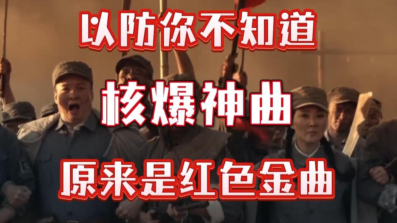【空耳】核爆神曲竟是首中文歌！！！（抗日主题历史空耳）