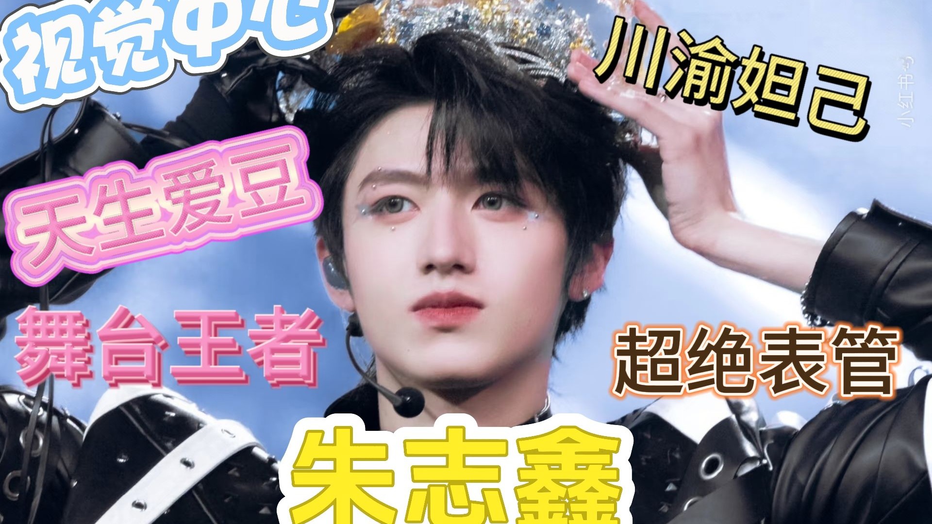 【朱志鑫专场reaction2.0】恭喜我发现了宝藏吧！我真的挺喜欢