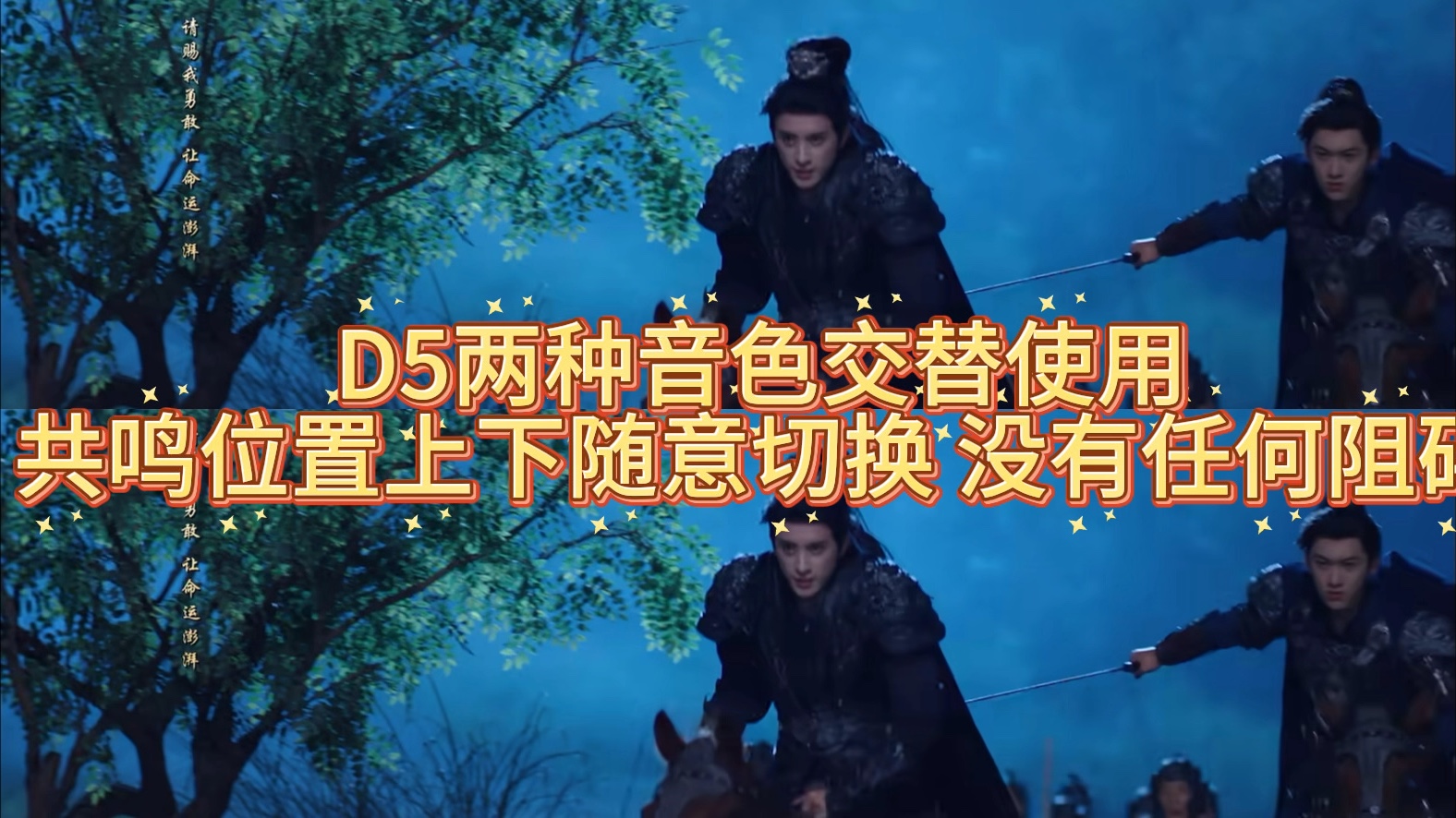 狂暴龙周深最新单曲ost《朝雪录》里面歌曲《若以尘埃》唱功