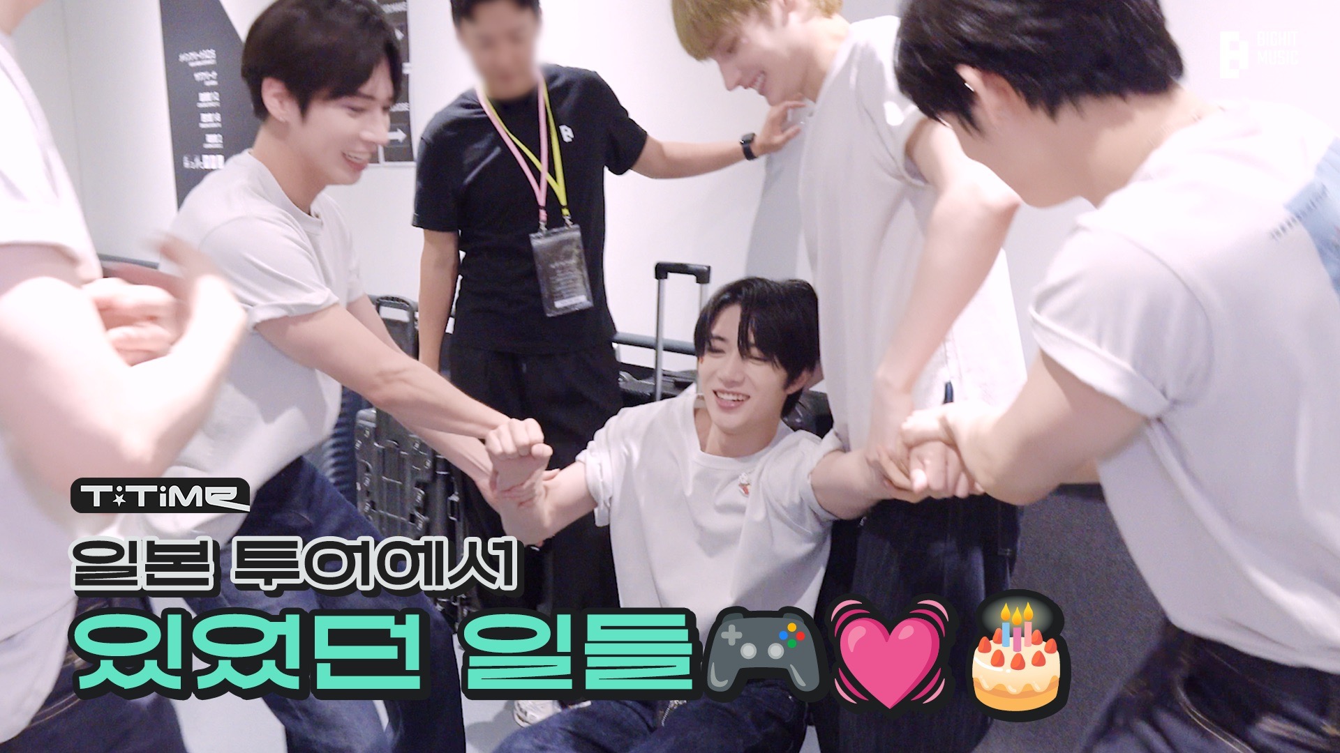 日本巡演的点点滴滴 | T:TIME | TXT (TOMORROW X TOGETHER)