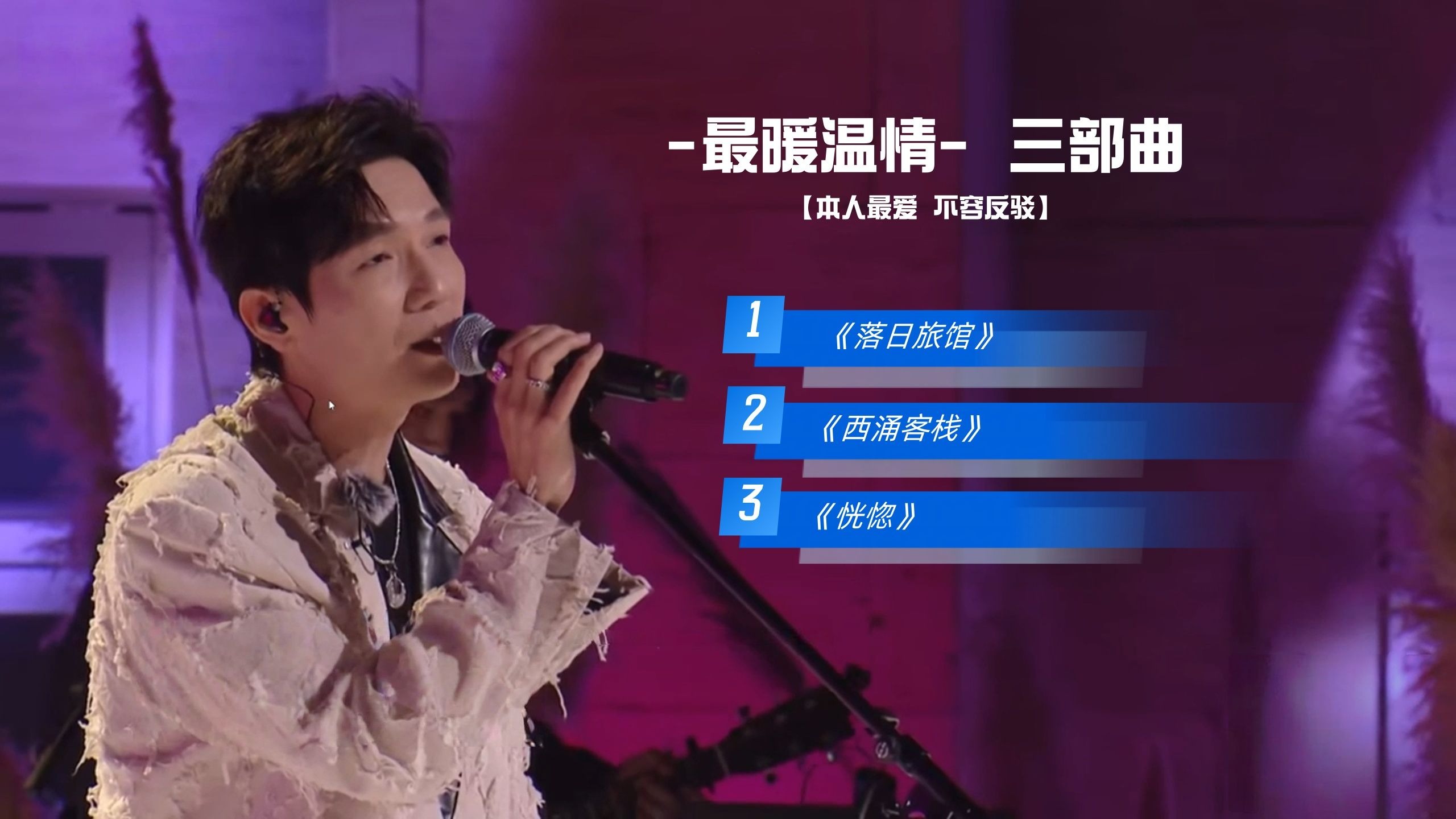 【七昂reaction】陈楚生 -【本人最爱 不容反驳】-最暖温情-