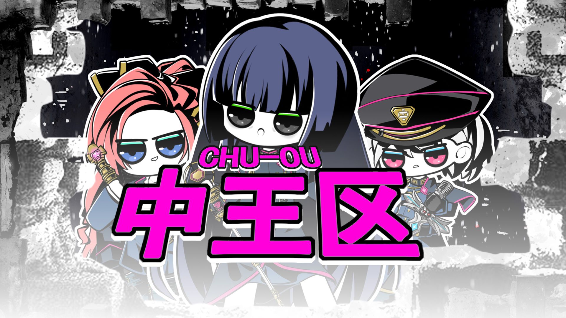 我打中王区...真的假的？《Claim Victory (欲见樱 Ver.）》催眠