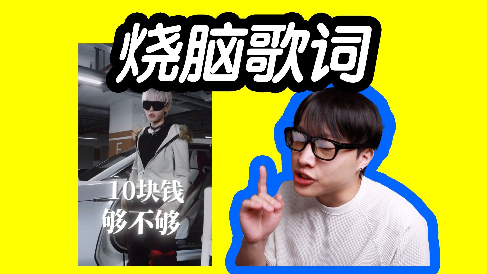 “他问我和邻居借10块钱够不够”三火flame最新demo《余额》