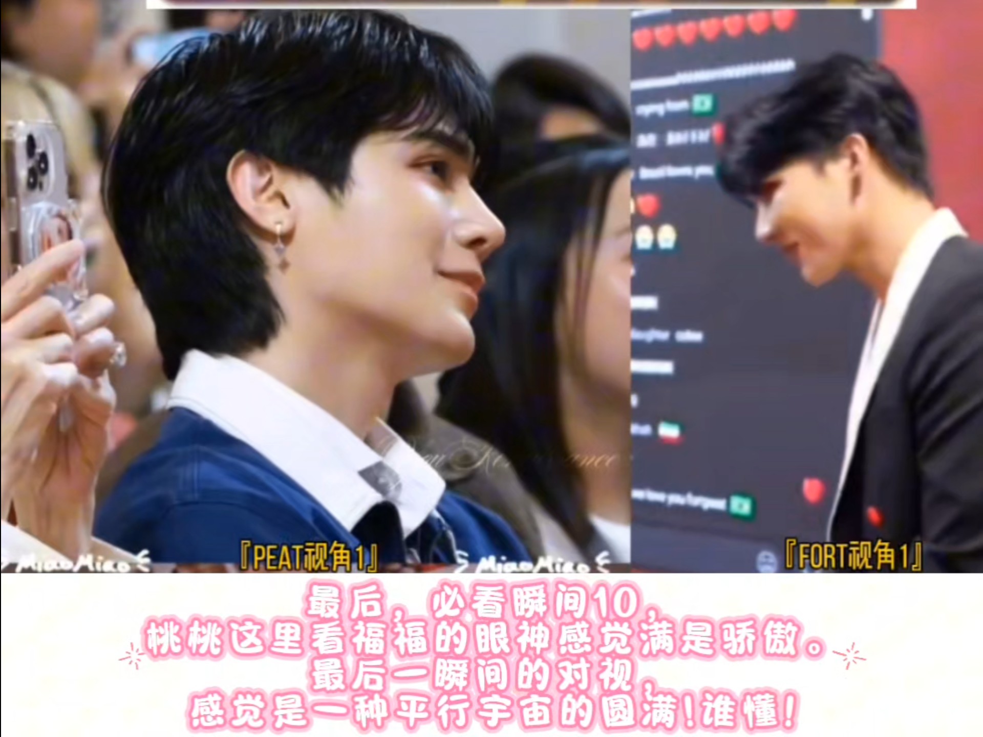 福桃《Only You》MV Reaction 必看十个瞬间!(甜度超标，不能错