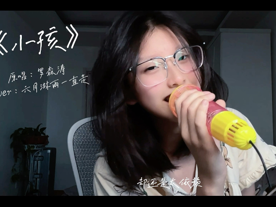 这样唱歌的嘛…还挺不错