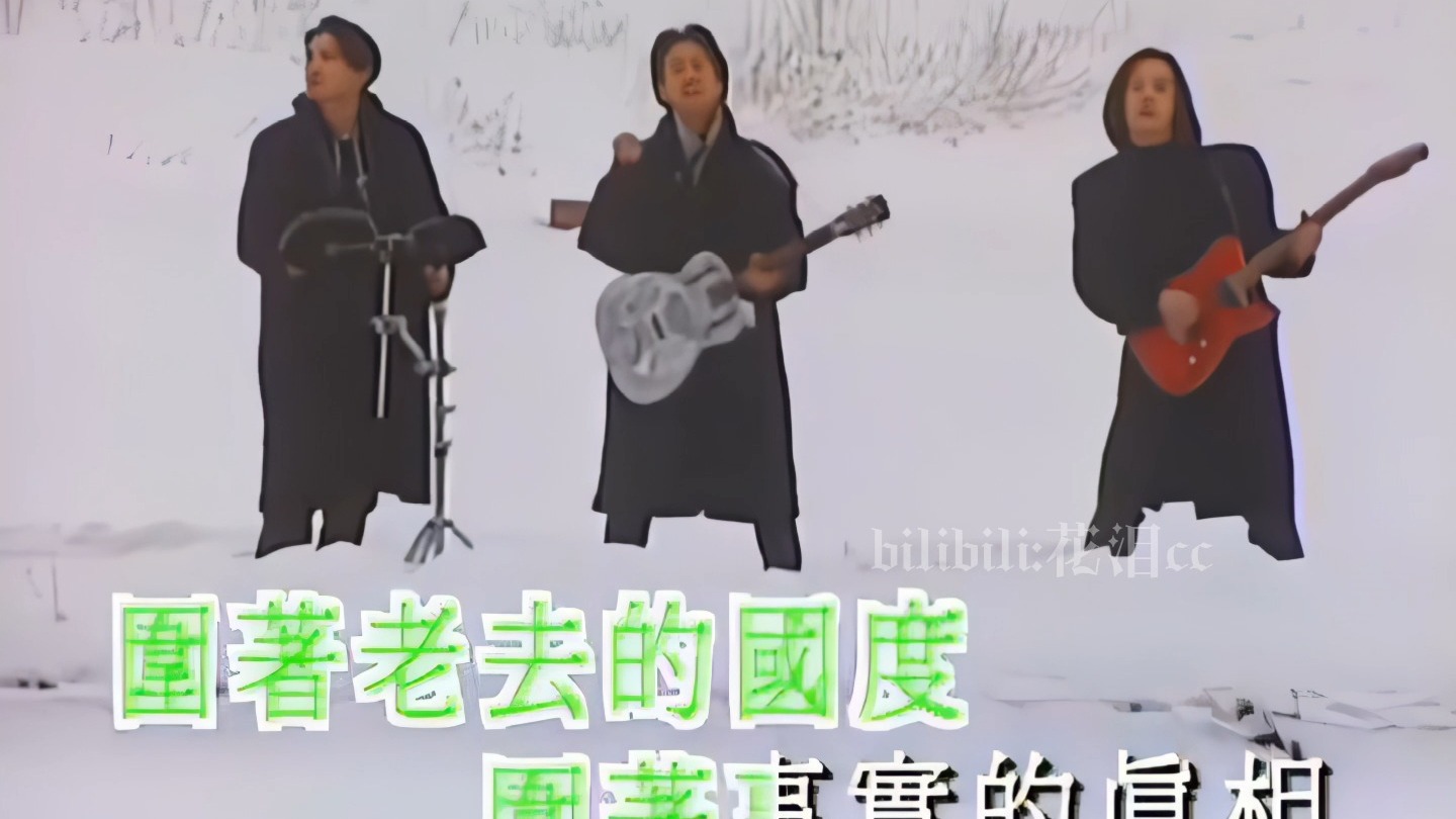 【4K】Beyond-长城