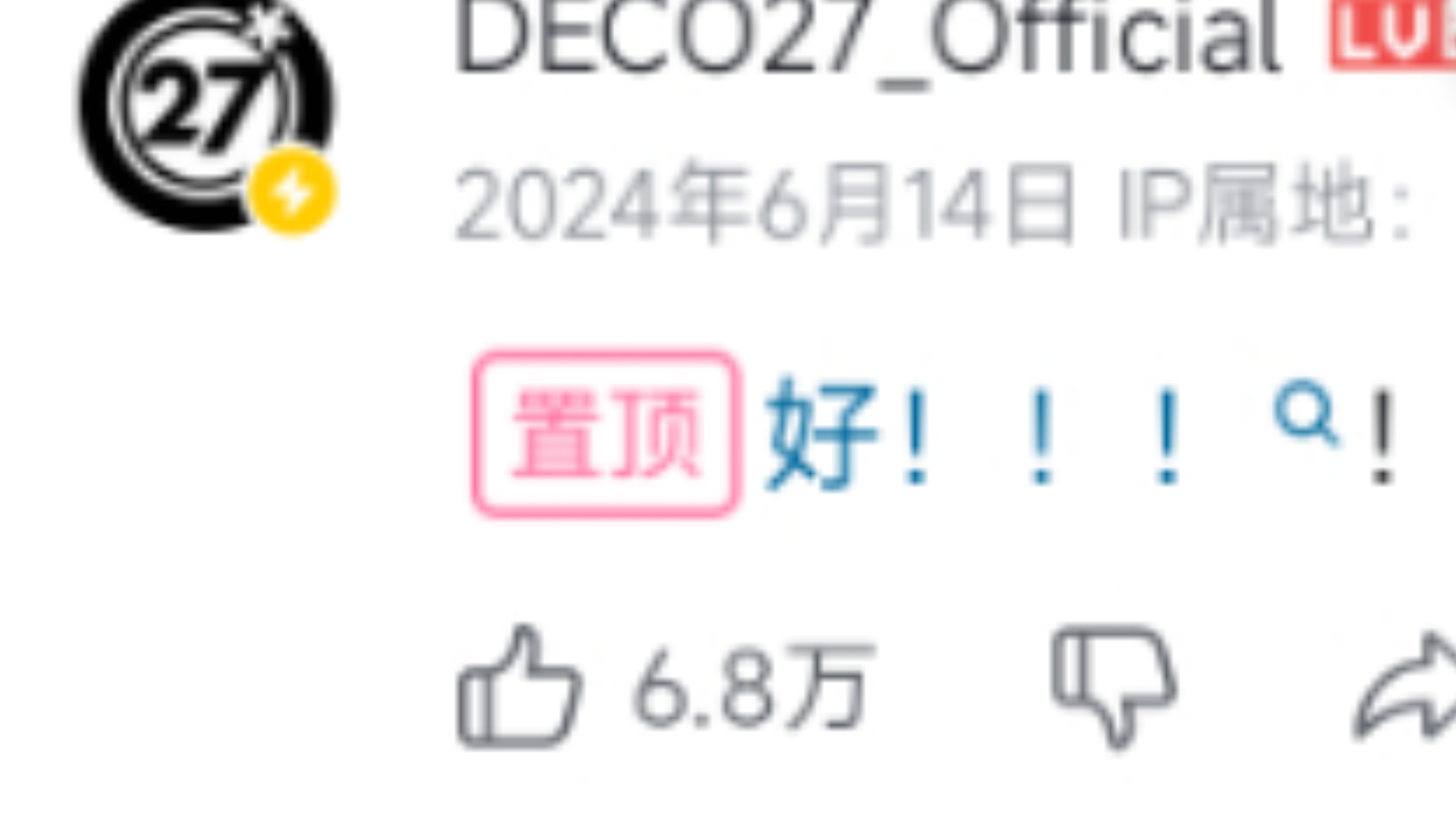 【paint voice】《好》中考上岸好！好！好！