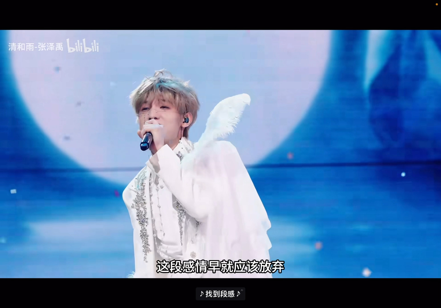 张泽禹《不值得》舞台reaction 像小狗神