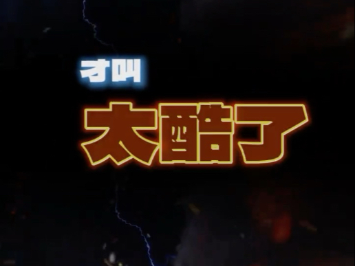 来了！秃子diss回应、开火跟风落井下石的人“如果能搞清我在谈
