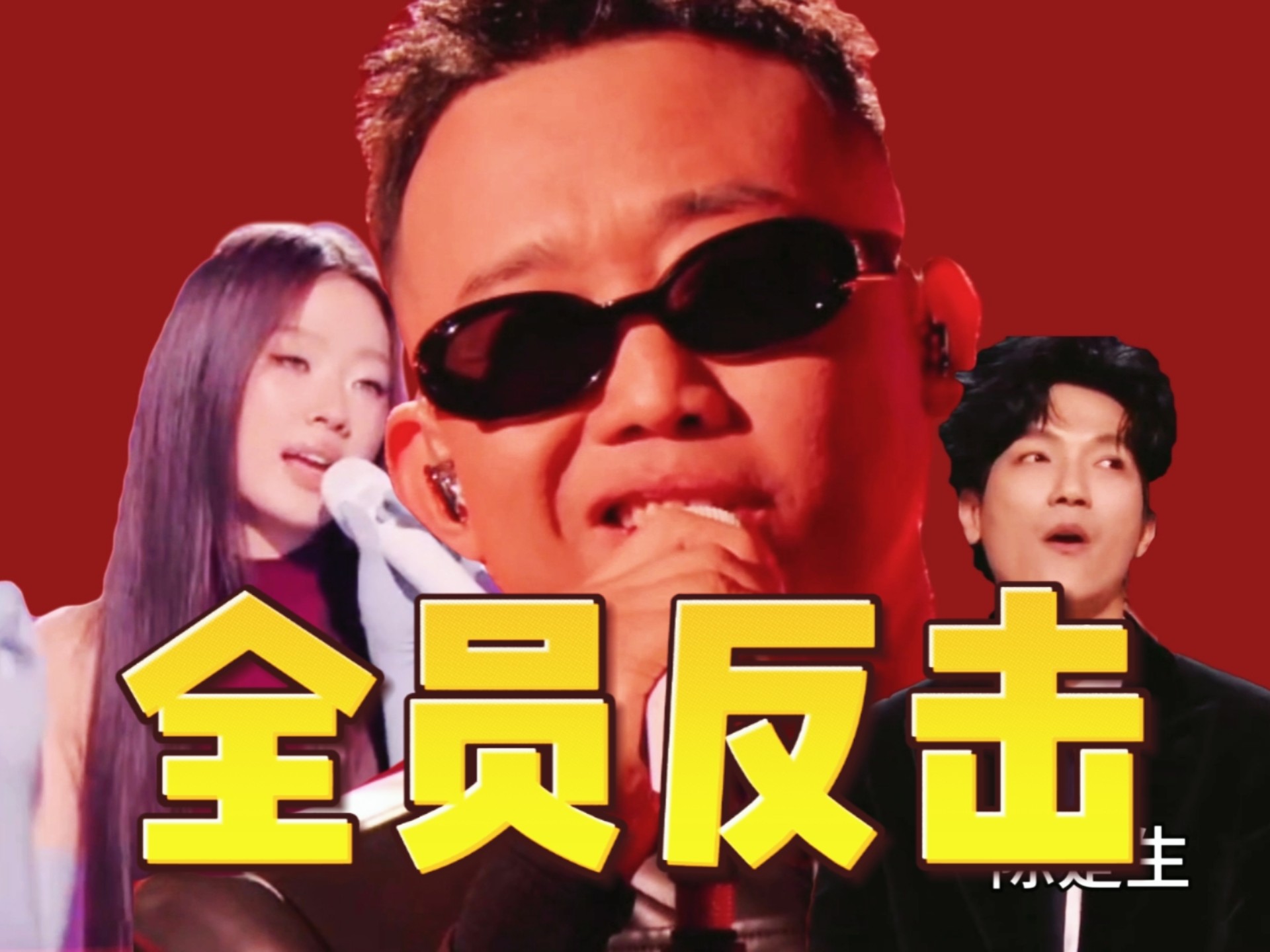 【全员版最终版】30句歌词总结歌手2025【歌手2025总决赛】