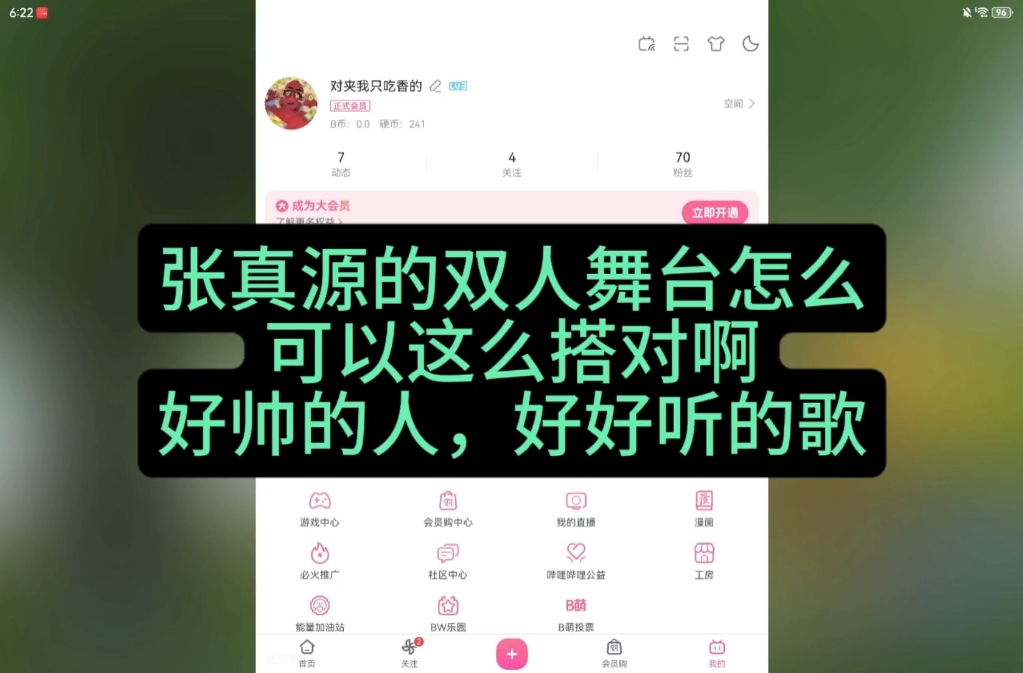 张真源做的好啊，这才是我应该吃的细糠！！！