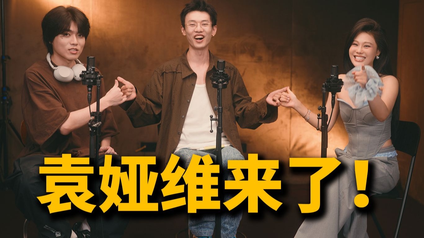 袁娅维新歌首次曝光!超绝live!丨HOPICOx某幻xTia