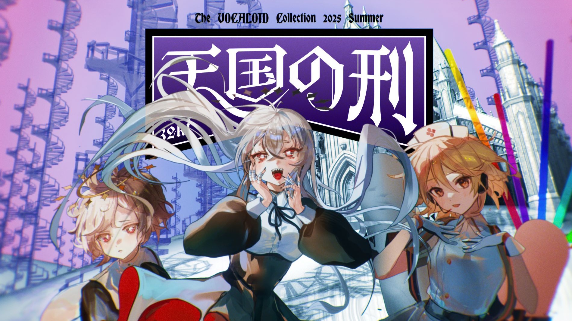 【官方投稿】天国の刑 / ゲキヤク・カゼヒキ・ナースロボ＿タ