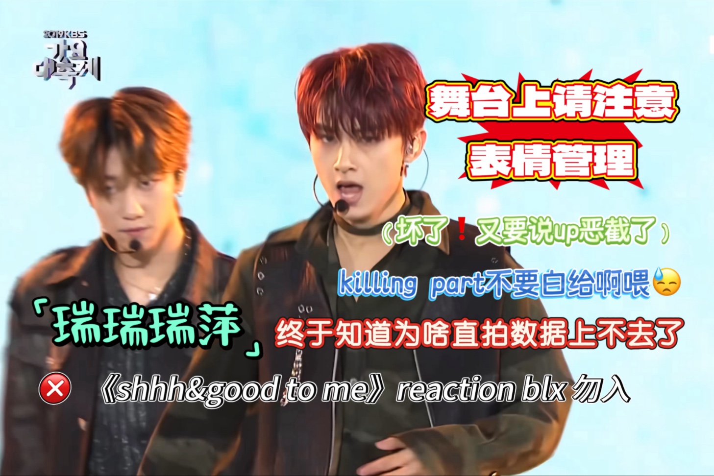 【玉米瑞萍】原来公司知道好看的孩子站中间《shhh》《good t