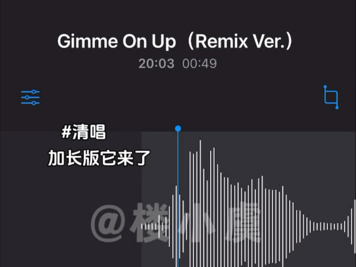 转音之歌加长版它来了