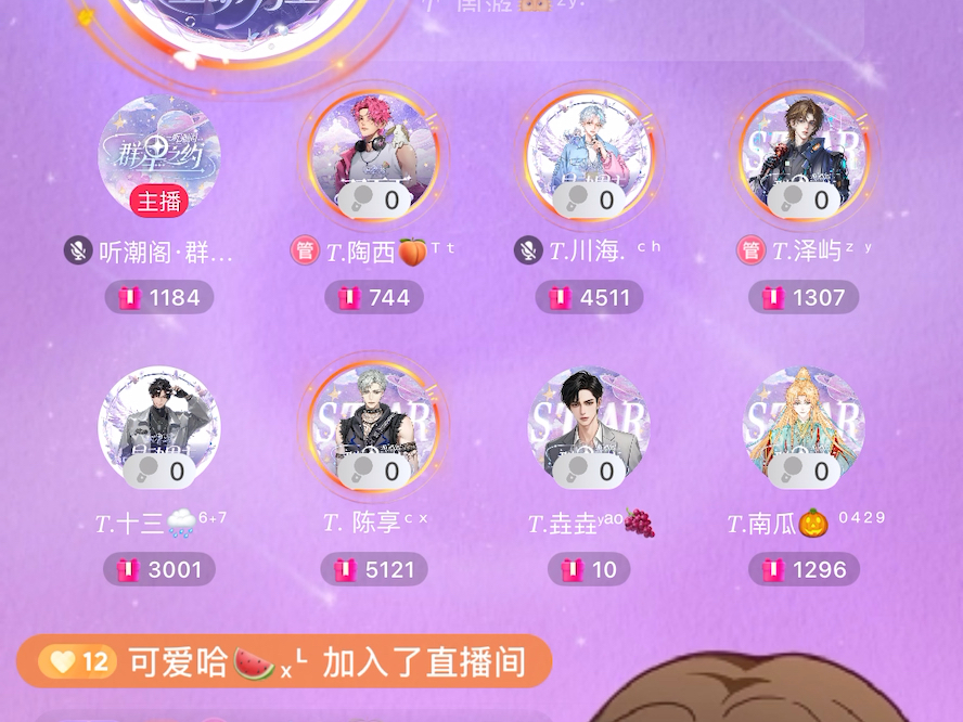 2025.8.20[听潮阁 群星之约] 18-20排挡