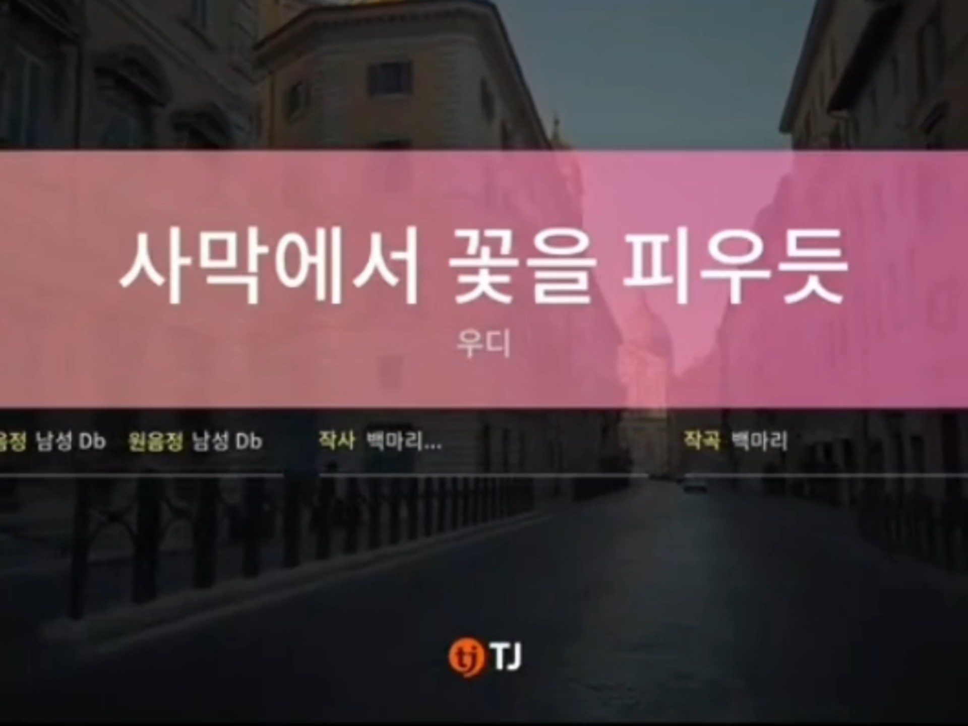 第627集 | 就像沙漠开出花 伴奏 [KTV]