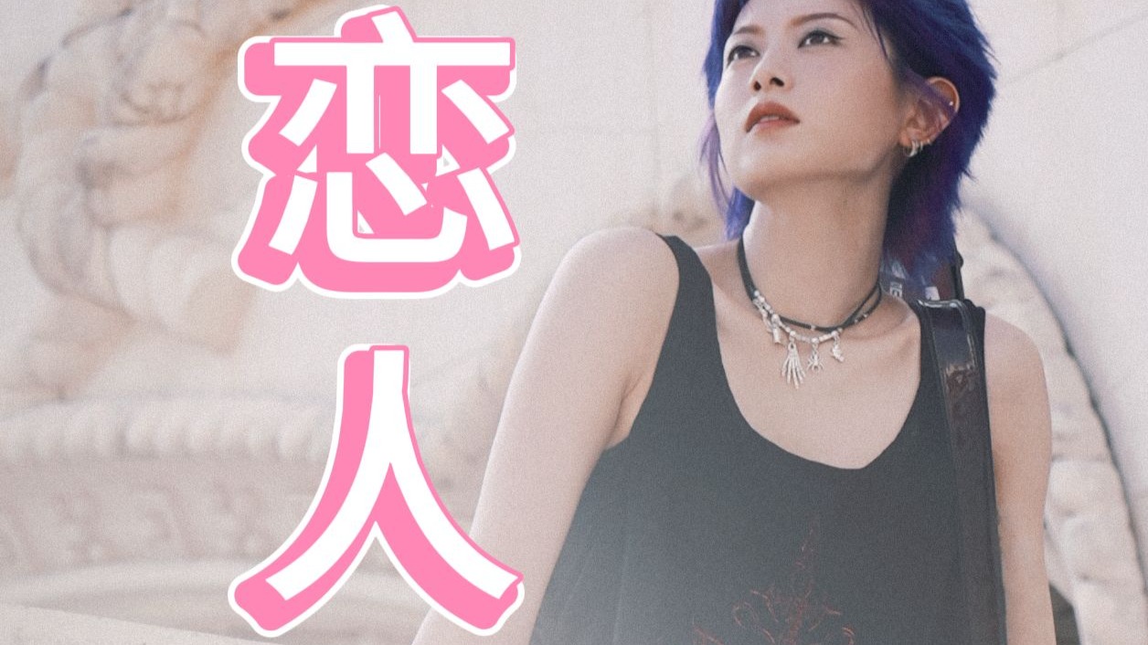 这首歌的间奏太有宿命感了“请再次震动万念俱灰的心脏”！