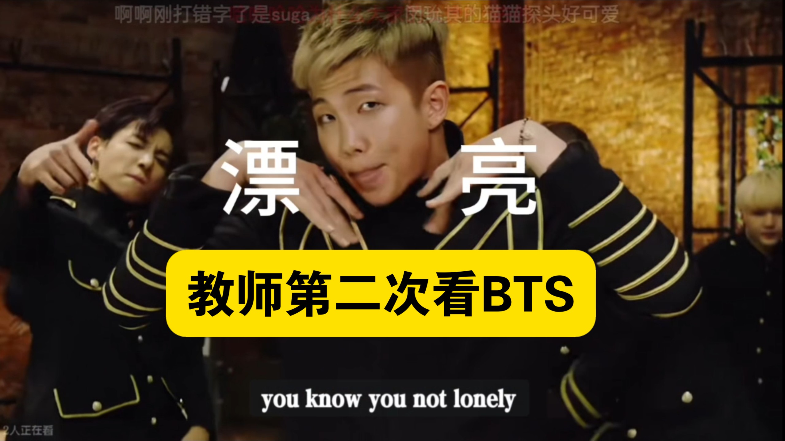 [BTS]教师第二次看bts,rapper们都很可爱,reaction